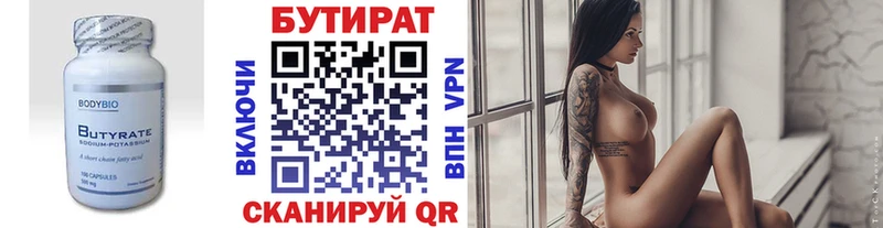 хочу Армянск Бутират BDO 33%