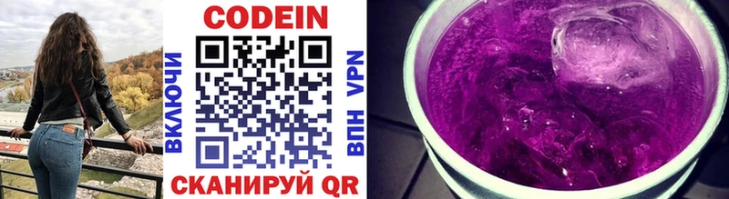 Кодеиновый сироп Lean Purple Drank наркота Армянск
