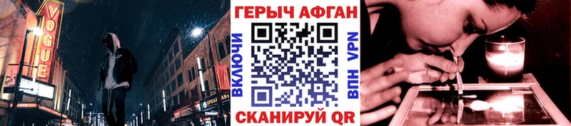 Героин Афган купить наркоту Армянск