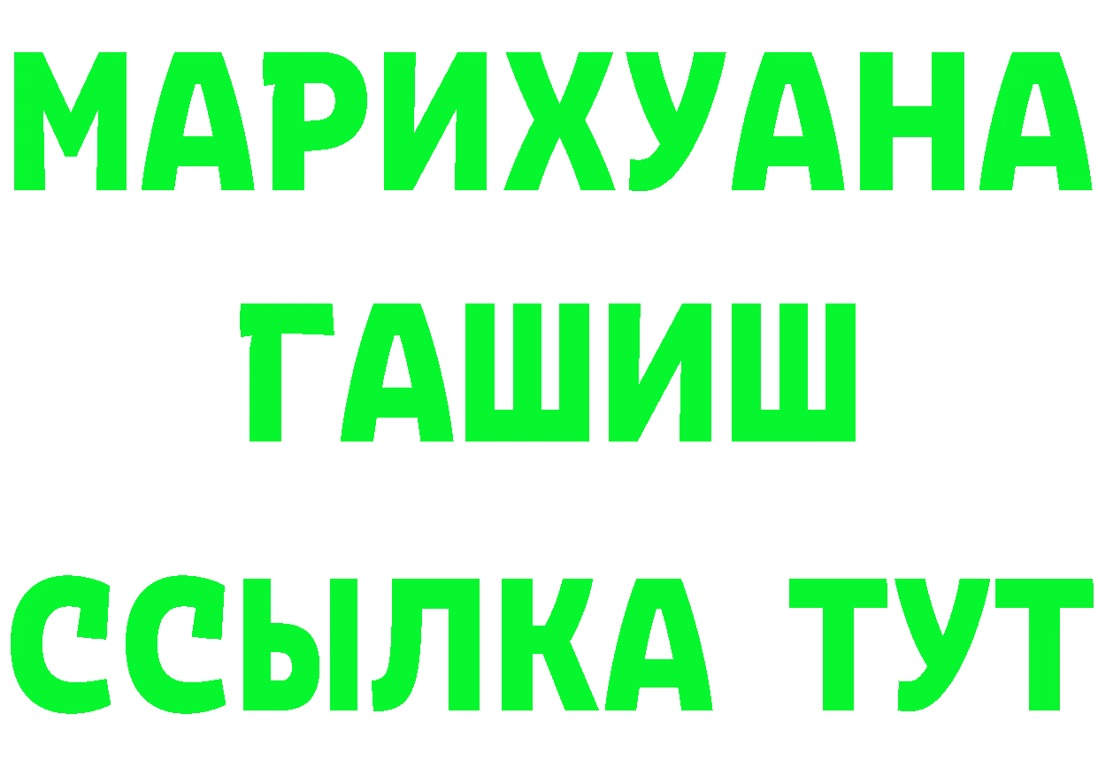 Канабис OG Kush зеркало даркнет mega Армянск