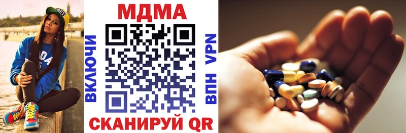 купить наркотики сайты  Армянск  кракен ТОР  МДМА кристаллы 