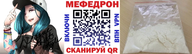 Мефедрон мяу мяу  где купить наркотик  Армянск 