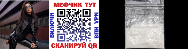 Мефедрон кристаллы Армянск