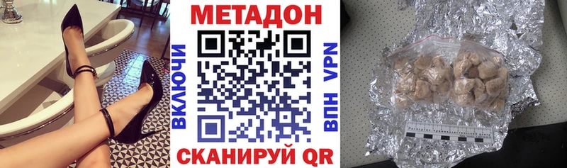 Метадон кристалл  Армянск 